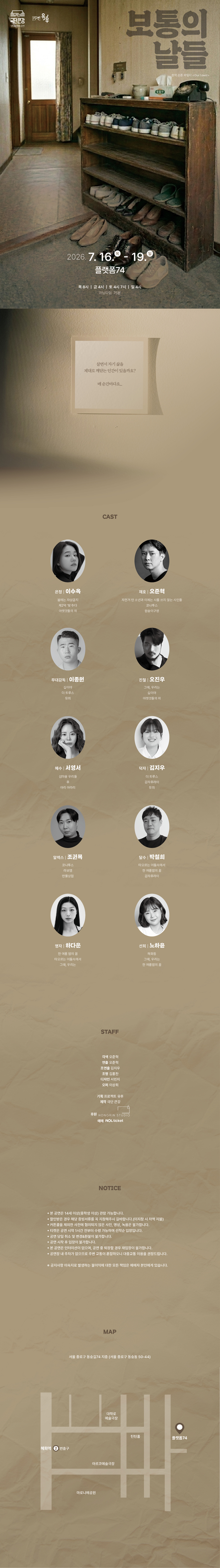 보통의 날들